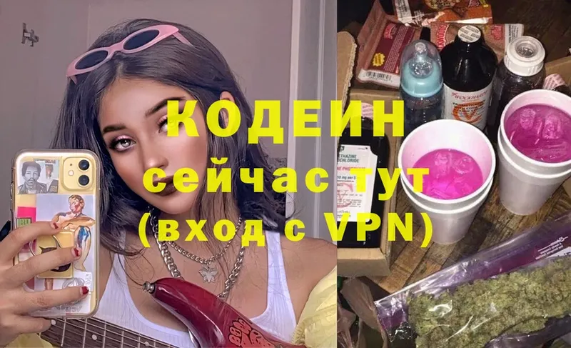 дарнет шоп  Горбатов  Кодеиновый сироп Lean Purple Drank 